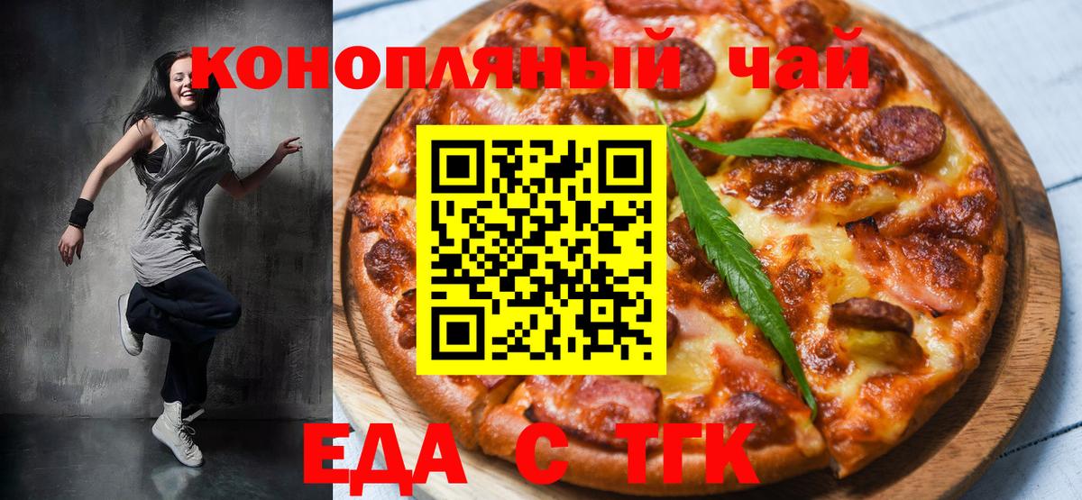 Cannafood конопля  Вход с VPN  Гагарин 