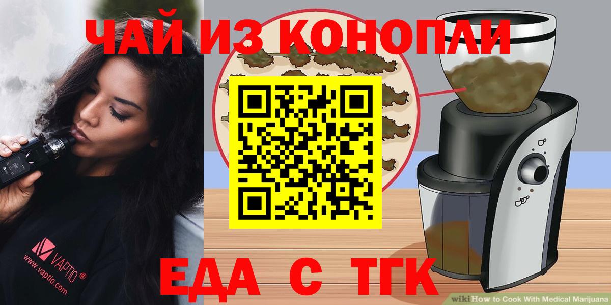 Печенье с ТГК конопля Гагарин