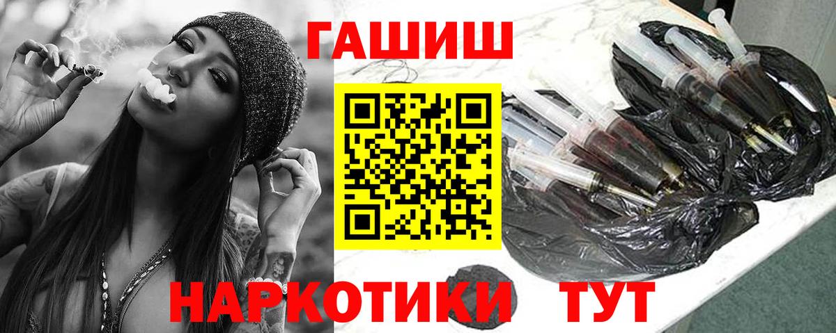 ГАШИШ гашик Гагарин