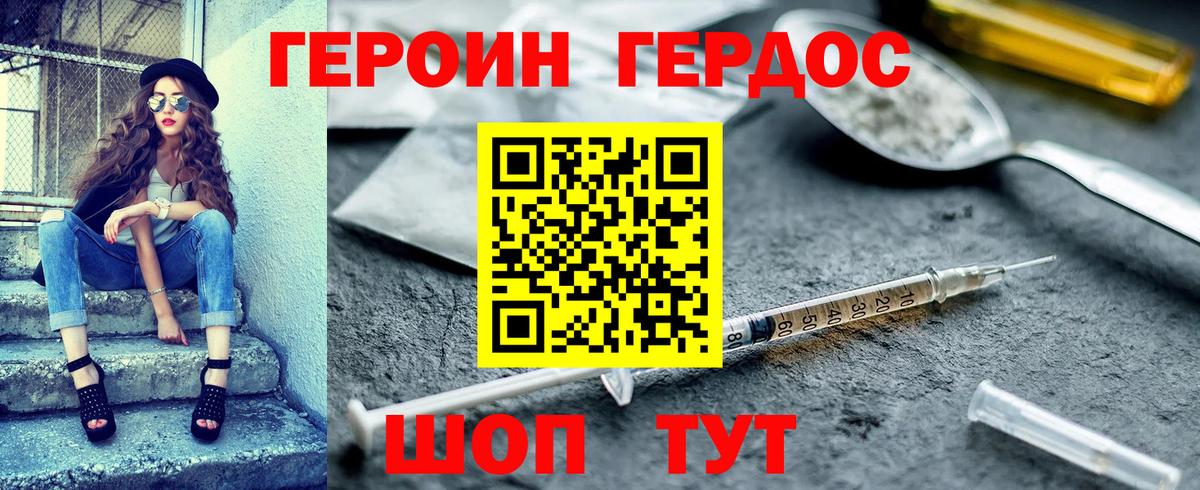 Гагарин  Героин герыч  Вход с VPN 