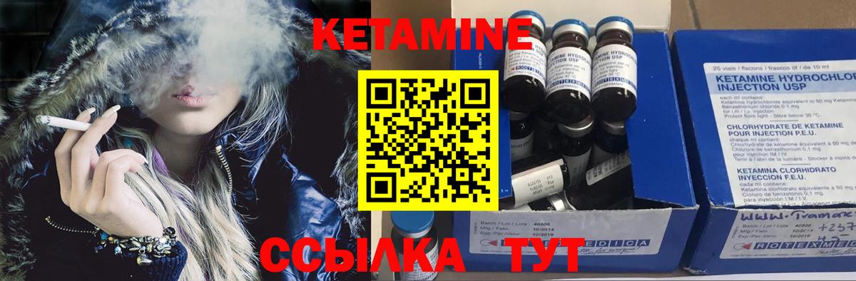 КЕТАМИН VHQ  Кетамин ketamine  Вход с VPN  Гагарин 