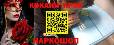 COCAINE Ливны