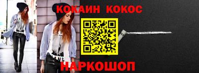 COCAINE Ливны