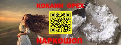 COCAINE Ливны