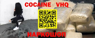 COCAINE Ливны