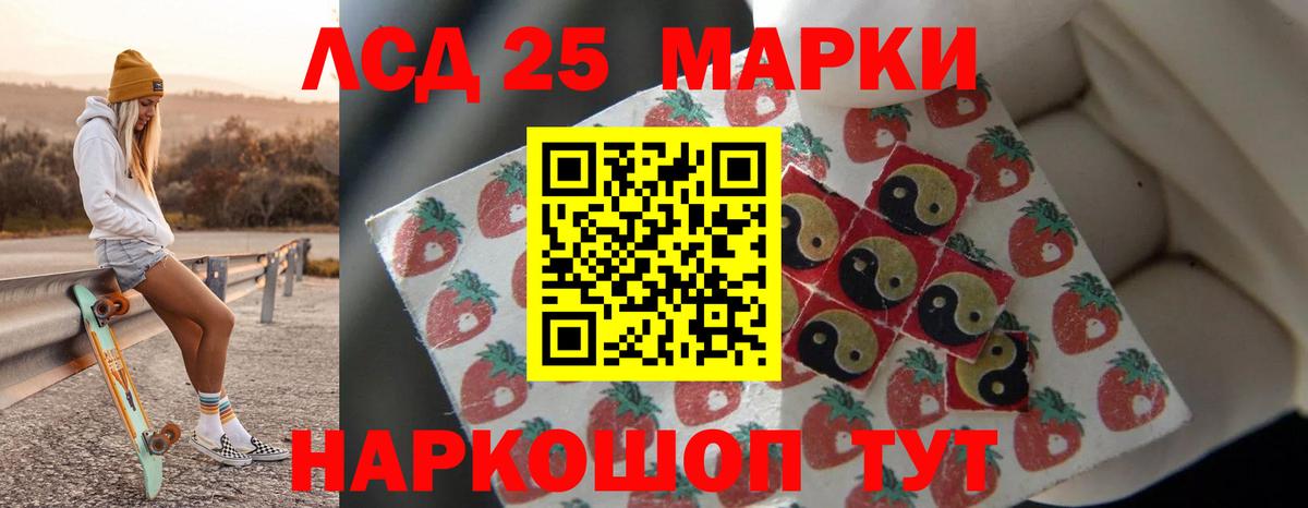 Лсд 25 экстази кислота Гагарин