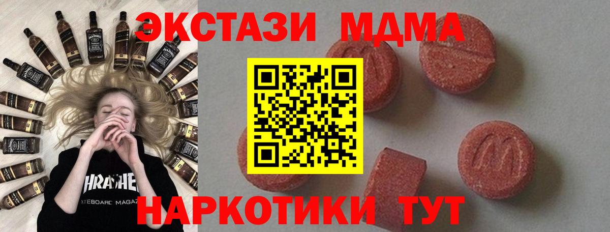 Гагарин  МДМА VHQ  МДМА crystal  Вход с VPN 