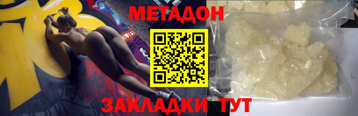 Гагарин  Метадон VHQ  kraken как войти  Вход с VPN 