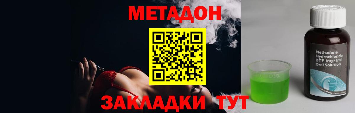 МЕТАДОН мёд Гагарин